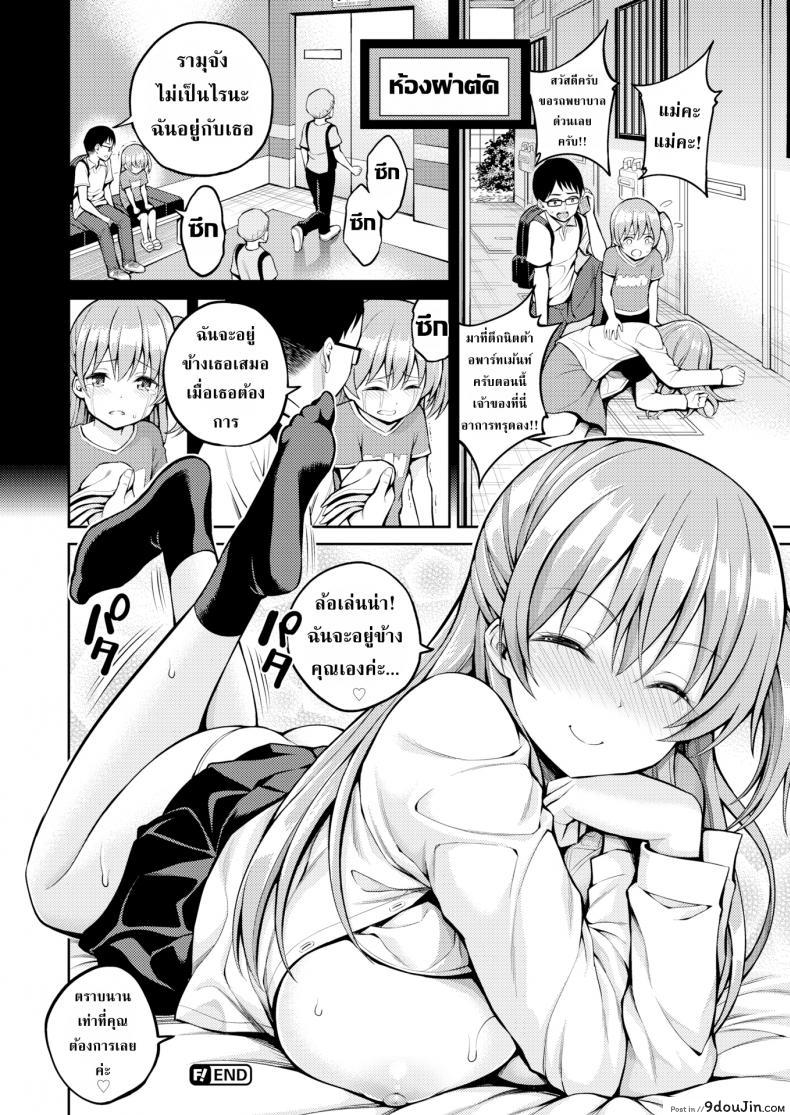 อ่านโดจิน ตราบนานเท่านาน [Yahiro Pochi] Kind landlady (แปลไทย) หน้าที่ 18
