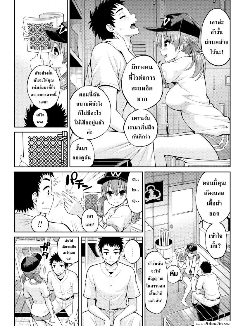 อ่านโดจิน สะกดจิตพิชิตนายหำอ่อน! [Yahiro Pochi] Impotent Boy & Natsume-chan (แปลไทย) หน้าที่ 3