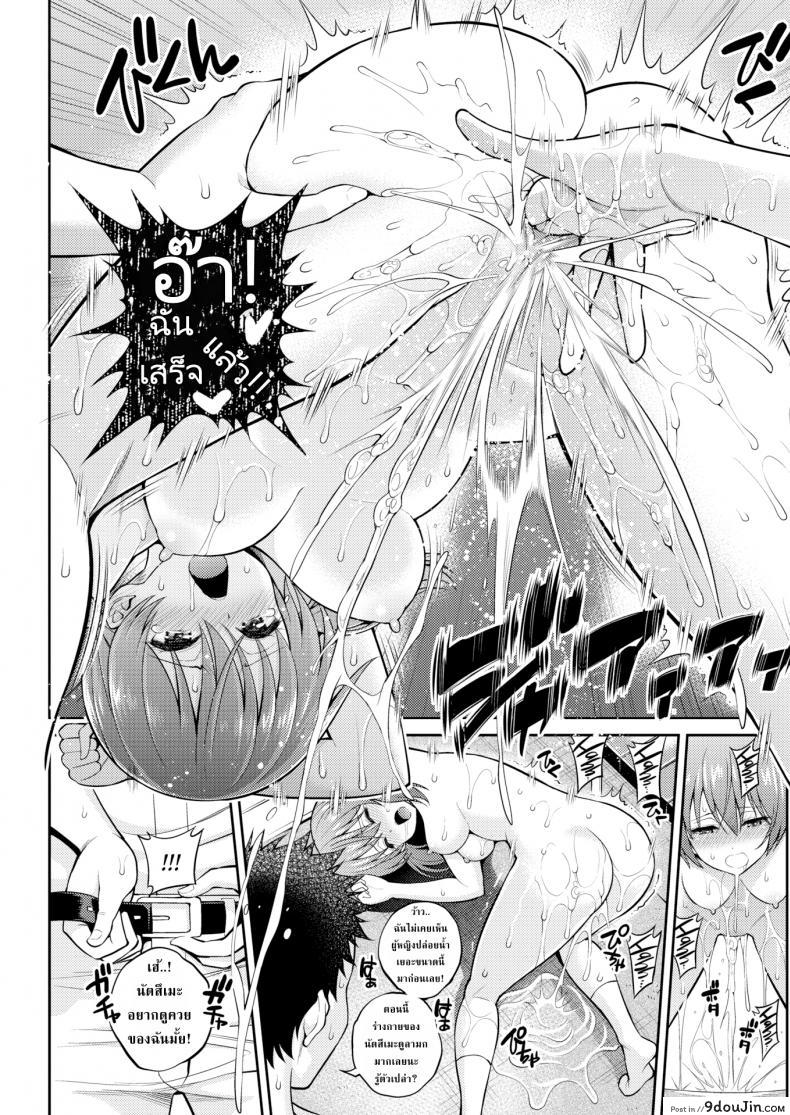 อ่านโดจิน สะกดจิตพิชิตนายหำอ่อน! [Yahiro Pochi] Impotent Boy & Natsume-chan (แปลไทย) หน้าที่ 9