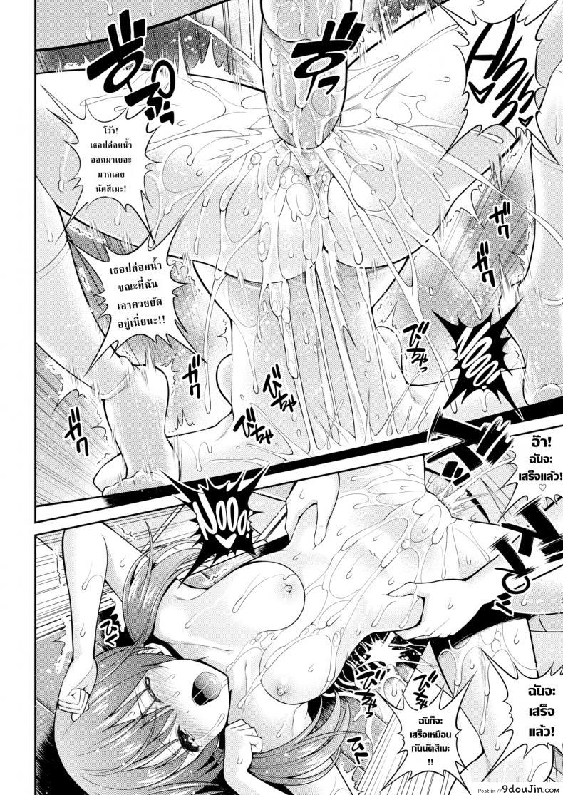 อ่านโดจิน สะกดจิตพิชิตนายหำอ่อน! [Yahiro Pochi] Impotent Boy & Natsume-chan (แปลไทย) หน้าที่ 17