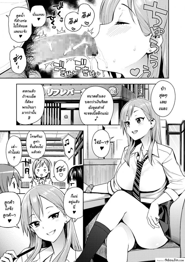 อ่านโดจิน แลกกับความผิด [Tamagoro] JK-ENKO ~Hiiragi Marin no Baai~ หน้าที่ 3