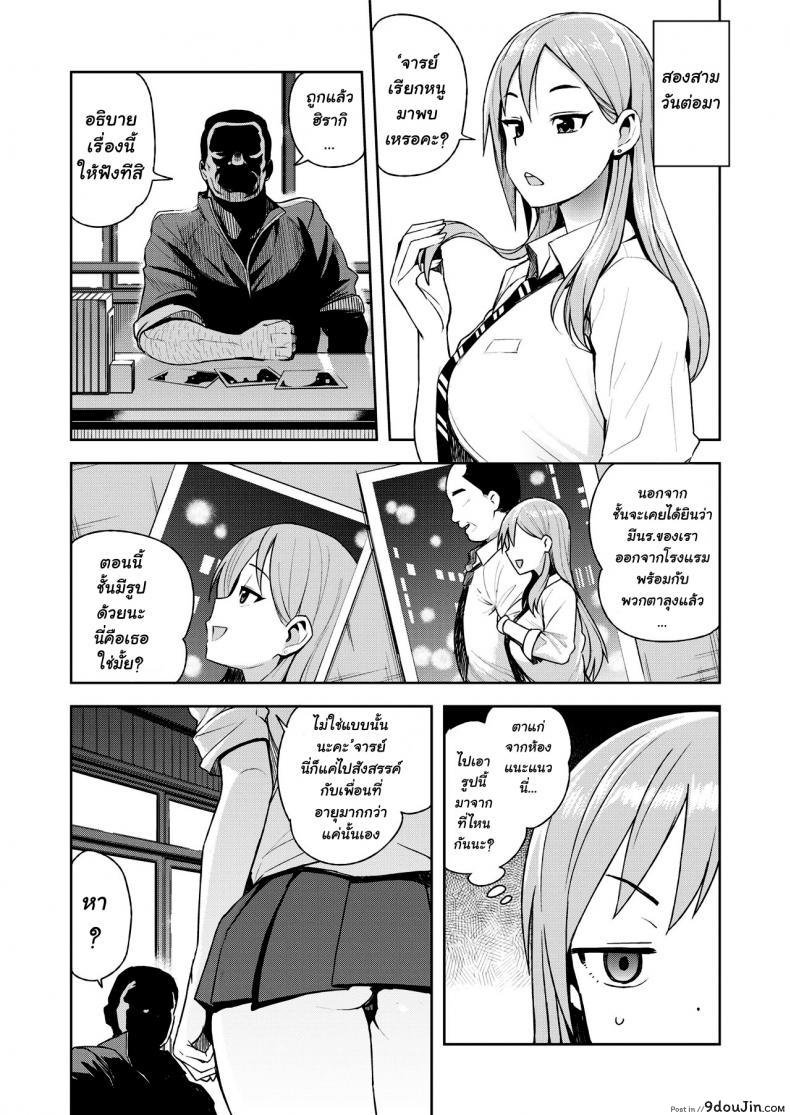 อ่านโดจิน แลกกับความผิด [Tamagoro] JK-ENKO ~Hiiragi Marin no Baai~ (อ่านฟรี) หน้าที่ 7