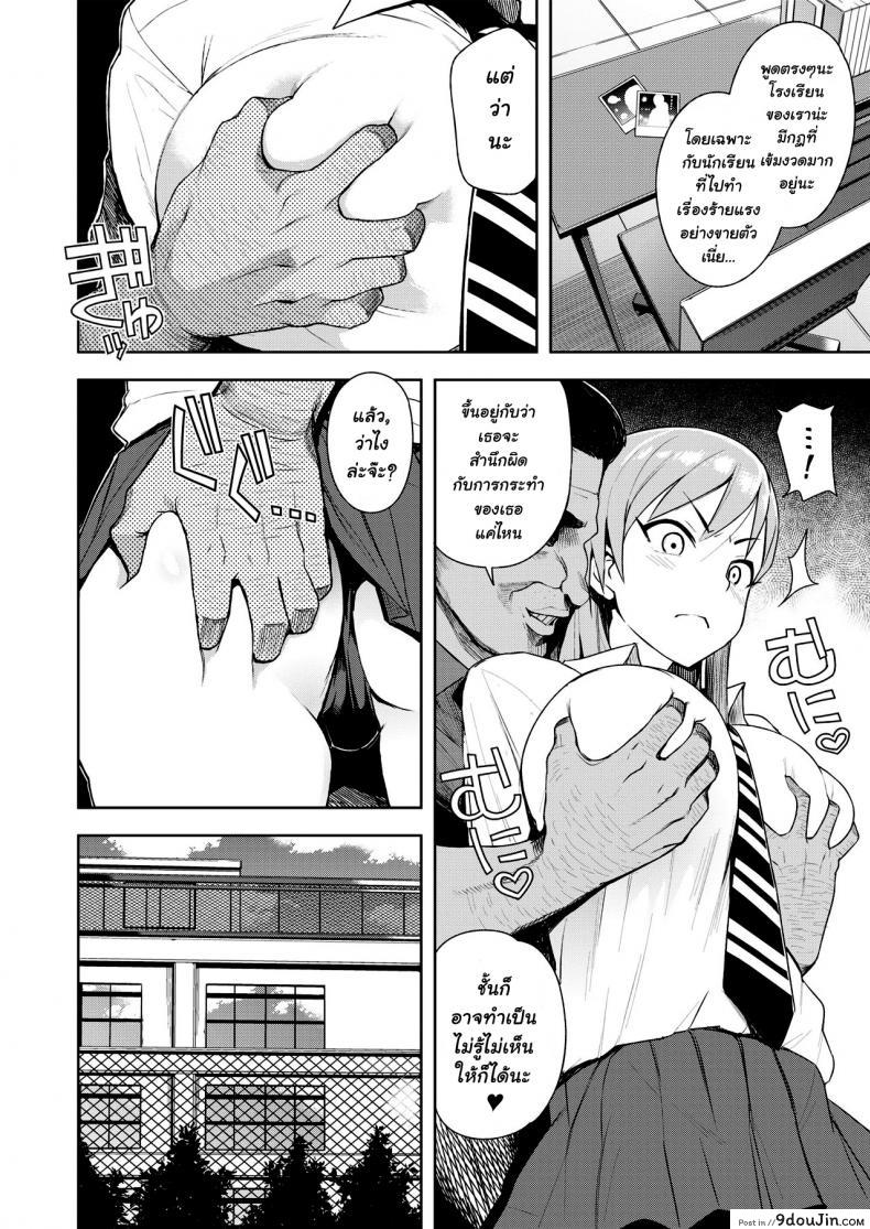 อ่านโดจิน แลกกับความผิด [Tamagoro] JK-ENKO ~Hiiragi Marin no Baai~ (อ่านฟรี) หน้าที่ 8
