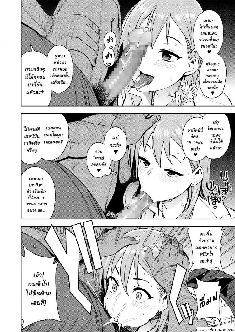 อ่านโดจิน แลกกับความผิด [Tamagoro] JK-ENKO ~Hiiragi Marin no Baai~ (อ่านฟรี) หน้าที่ 10