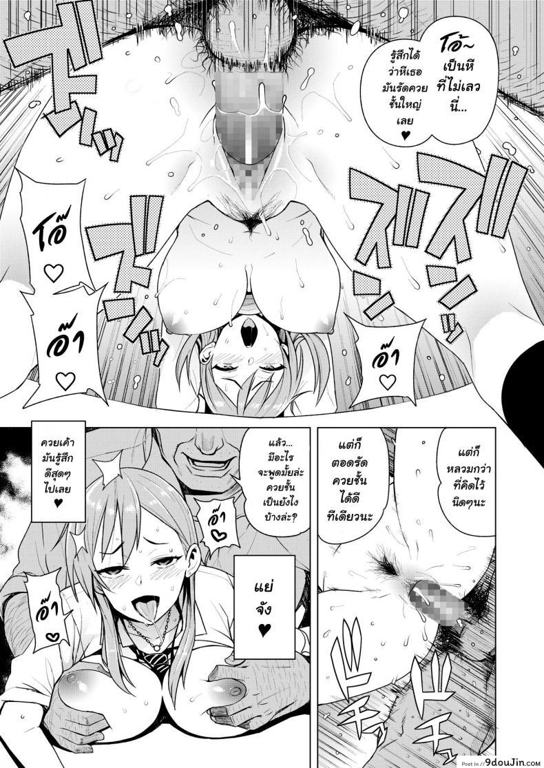 อ่านโดจิน แลกกับความผิด [Tamagoro] JK-ENKO ~Hiiragi Marin no Baai~ (อ่านฟรี) หน้าที่ 13
