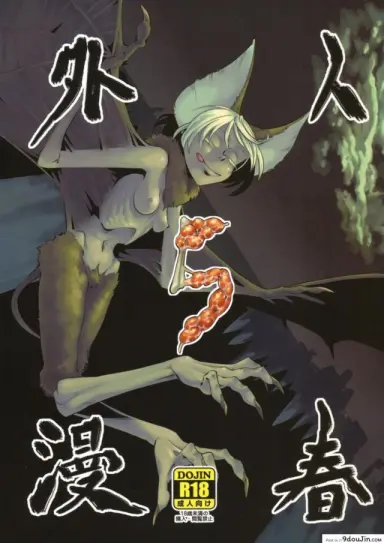 แค่เธอคนเดียว [Niku Drill (Toumasu)] Jingai Shunman 05 (แปลไทย)