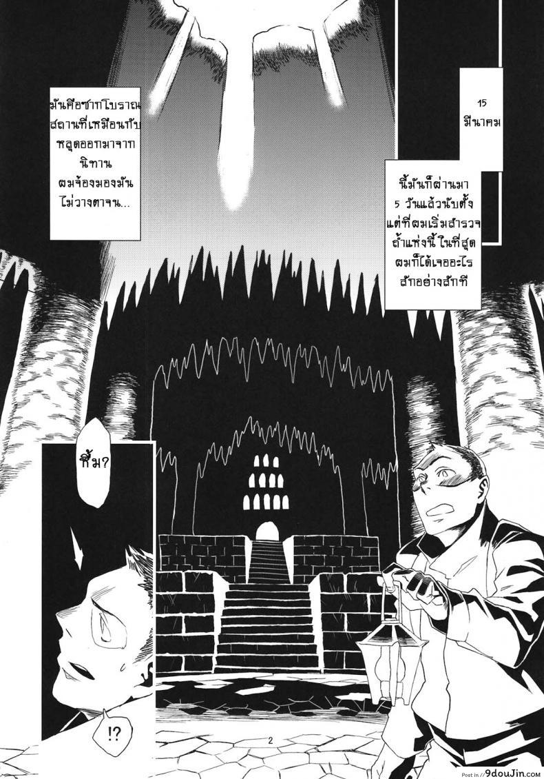 อ่านโดจิน แค่เธอคนเดียว [Niku Drill (Toumasu)] Jingai Shunman 05 (แปลไทย) หน้าที่ 4