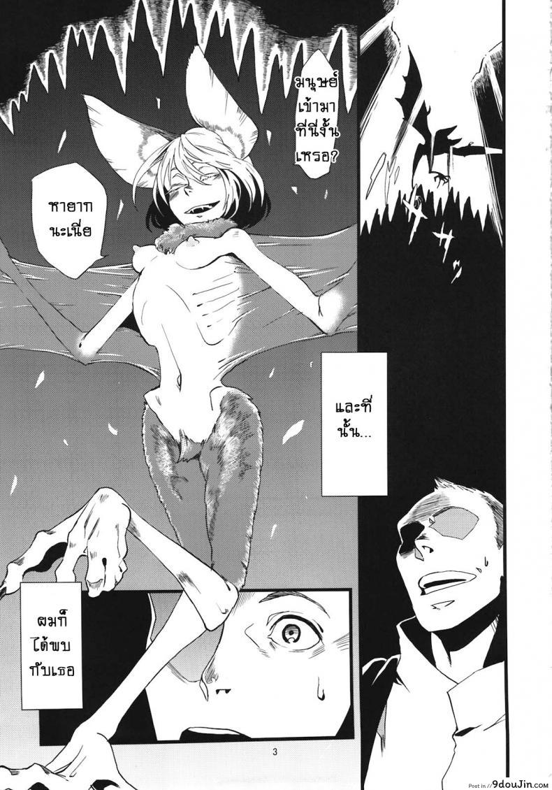 อ่านโดจิน แค่เธอคนเดียว [Niku Drill (Toumasu)] Jingai Shunman 05 (แปลไทย) หน้าที่ 5