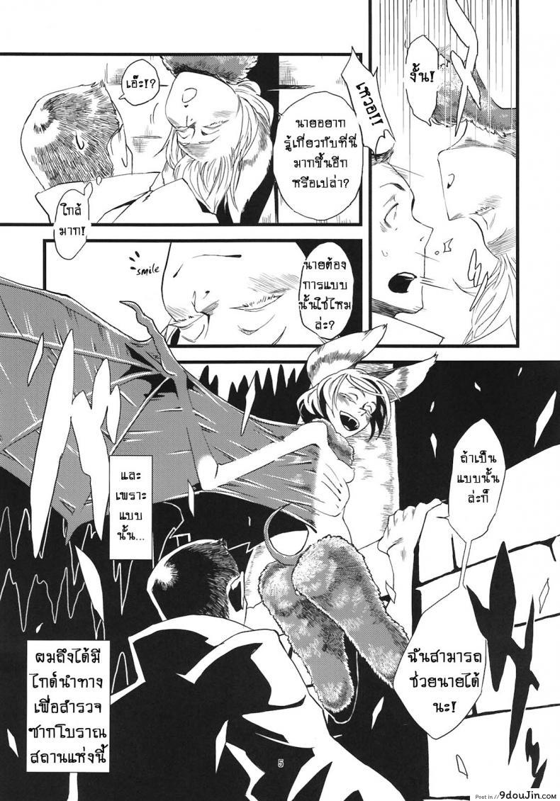 อ่านโดจิน แค่เธอคนเดียว [Niku Drill (Toumasu)] Jingai Shunman 05 (แปลไทย) หน้าที่ 7
