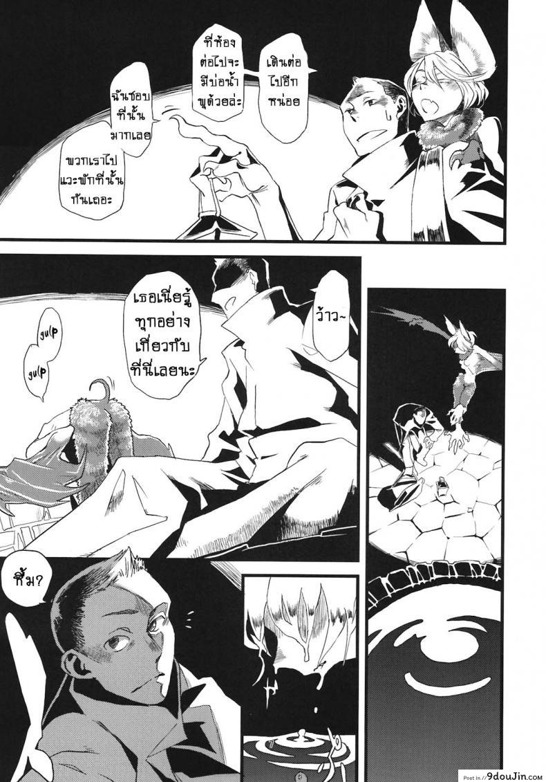 อ่านโดจิน แค่เธอคนเดียว [Niku Drill (Toumasu)] Jingai Shunman 05 (แปลไทย) หน้าที่ 9