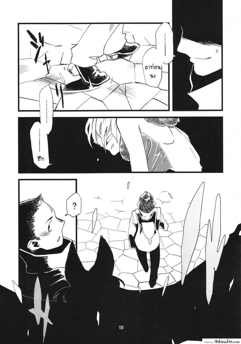 อ่านโดจิน แค่เธอคนเดียว [Niku Drill (Toumasu)] Jingai Shunman 05 (แปลไทย) หน้าที่ 15