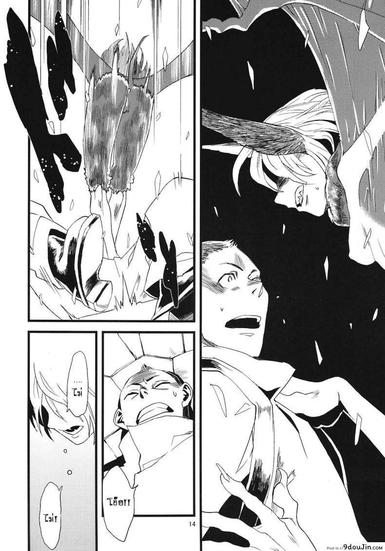 อ่านโดจิน แค่เธอคนเดียว [Niku Drill (Toumasu)] Jingai Shunman 05 (แปลไทย) หน้าที่ 16