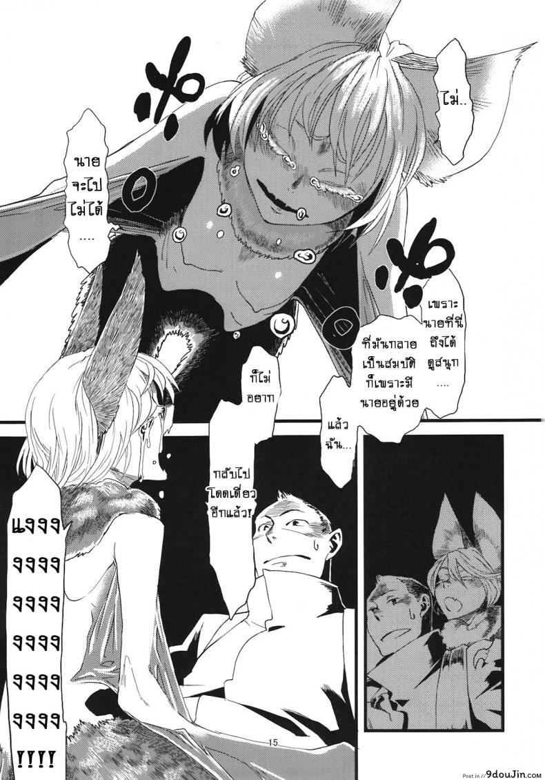 อ่านโดจิน แค่เธอคนเดียว [Niku Drill (Toumasu)] Jingai Shunman 05 (แปลไทย) หน้าที่ 17