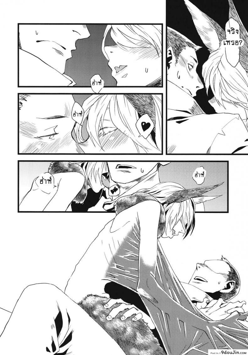 อ่านโดจิน แค่เธอคนเดียว [Niku Drill (Toumasu)] Jingai Shunman 05 (แปลไทย) หน้าที่ 20