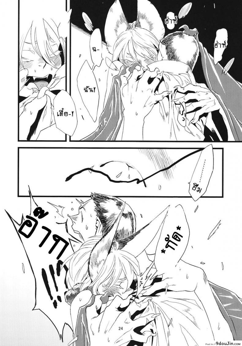 อ่านโดจิน แค่เธอคนเดียว [Niku Drill (Toumasu)] Jingai Shunman 05 (แปลไทย) หน้าที่ 26