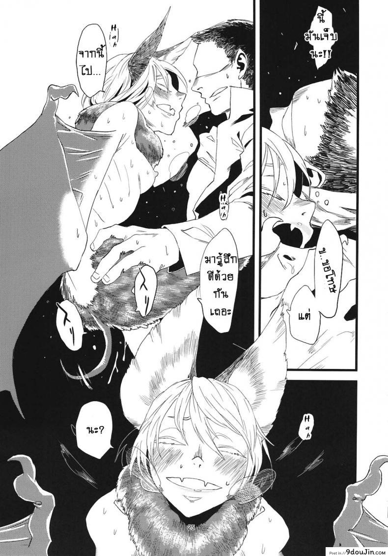 อ่านโดจิน แค่เธอคนเดียว [Niku Drill (Toumasu)] Jingai Shunman 05 (แปลไทย) หน้าที่ 27