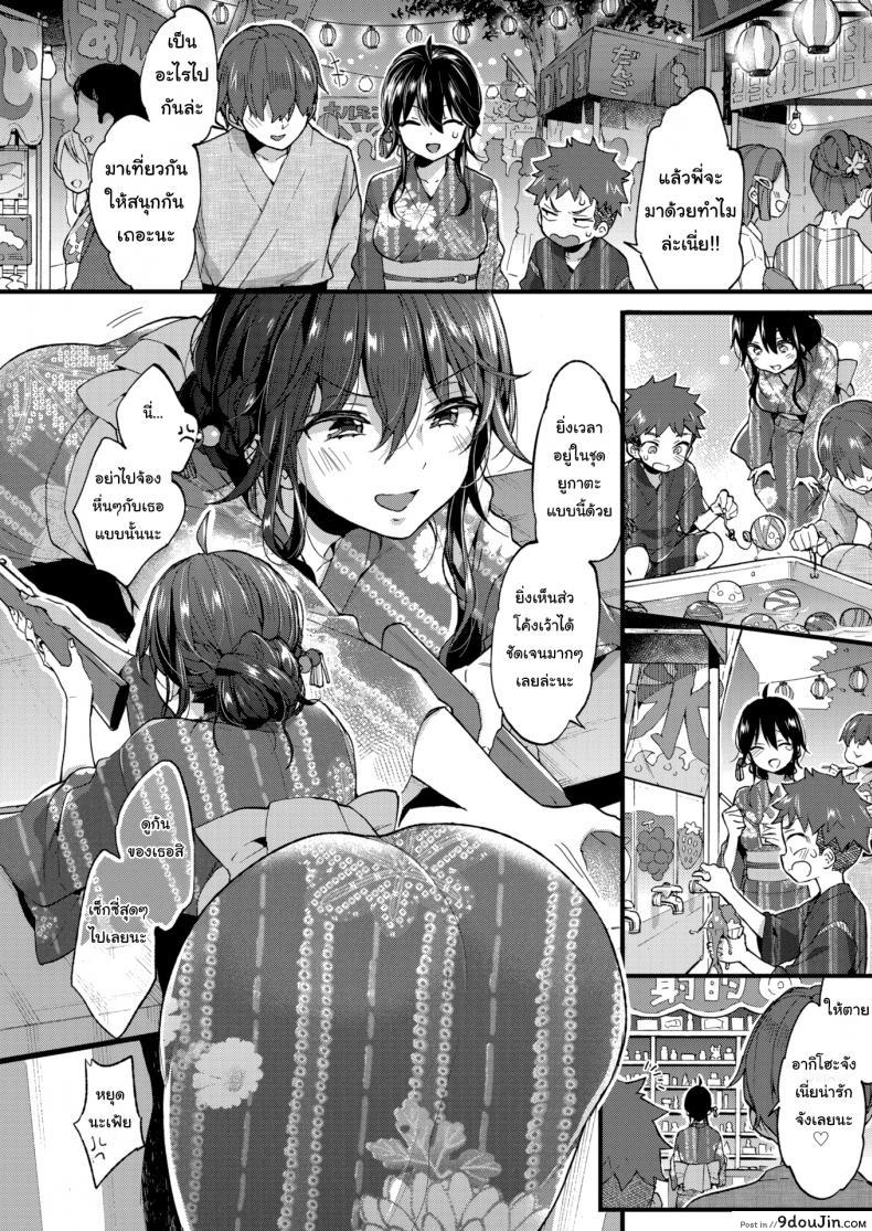 อ่านโดจิน เอาไว้รอให้สูงเท่าฉันก่อนนะ [Morishima Kon] Over ❤︎ Summer (อ่านฟรี) หน้าที่ 4