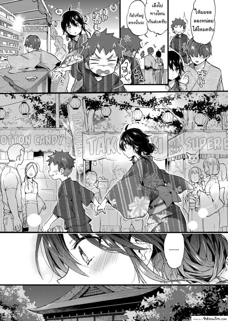 อ่านโดจิน เอาไว้รอให้สูงเท่าฉันก่อนนะ [Morishima Kon] Over ❤︎ Summer (อ่านฟรี) หน้าที่ 5