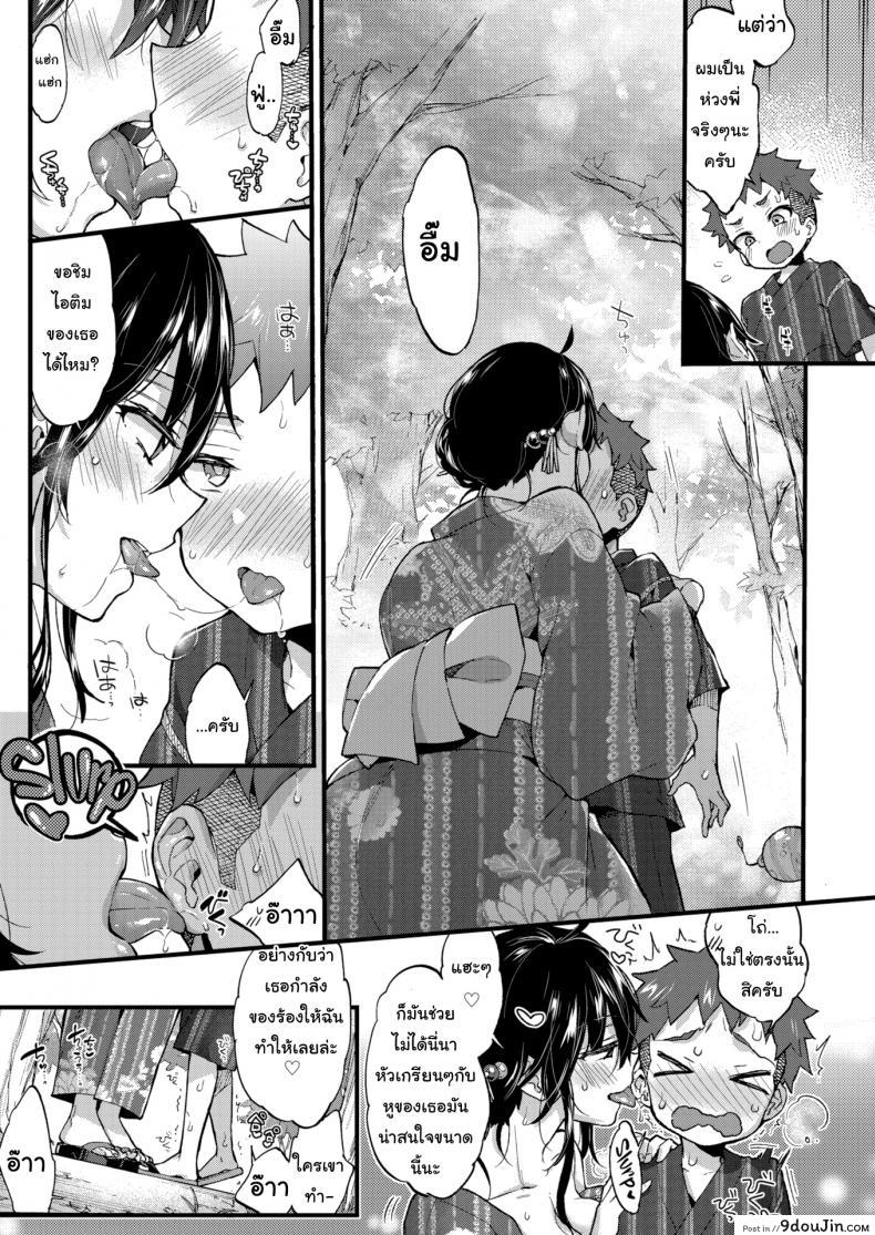 อ่านโดจิน เอาไว้รอให้สูงเท่าฉันก่อนนะ [Morishima Kon] Over ❤︎ Summer (อ่านฟรี) หน้าที่ 7