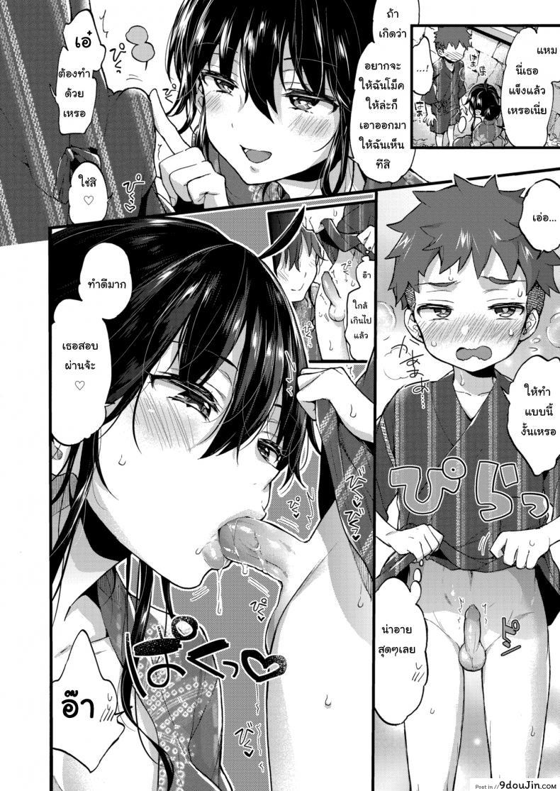 อ่านโดจิน เอาไว้รอให้สูงเท่าฉันก่อนนะ [Morishima Kon] Over ❤︎ Summer (อ่านฟรี) หน้าที่ 8