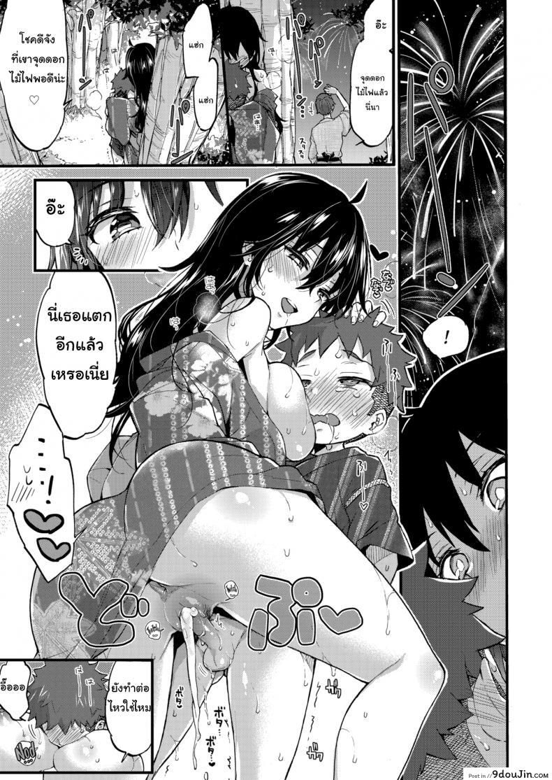 อ่านโดจิน เอาไว้รอให้สูงเท่าฉันก่อนนะ [Morishima Kon] Over ❤︎ Summer (อ่านฟรี) หน้าที่ 17