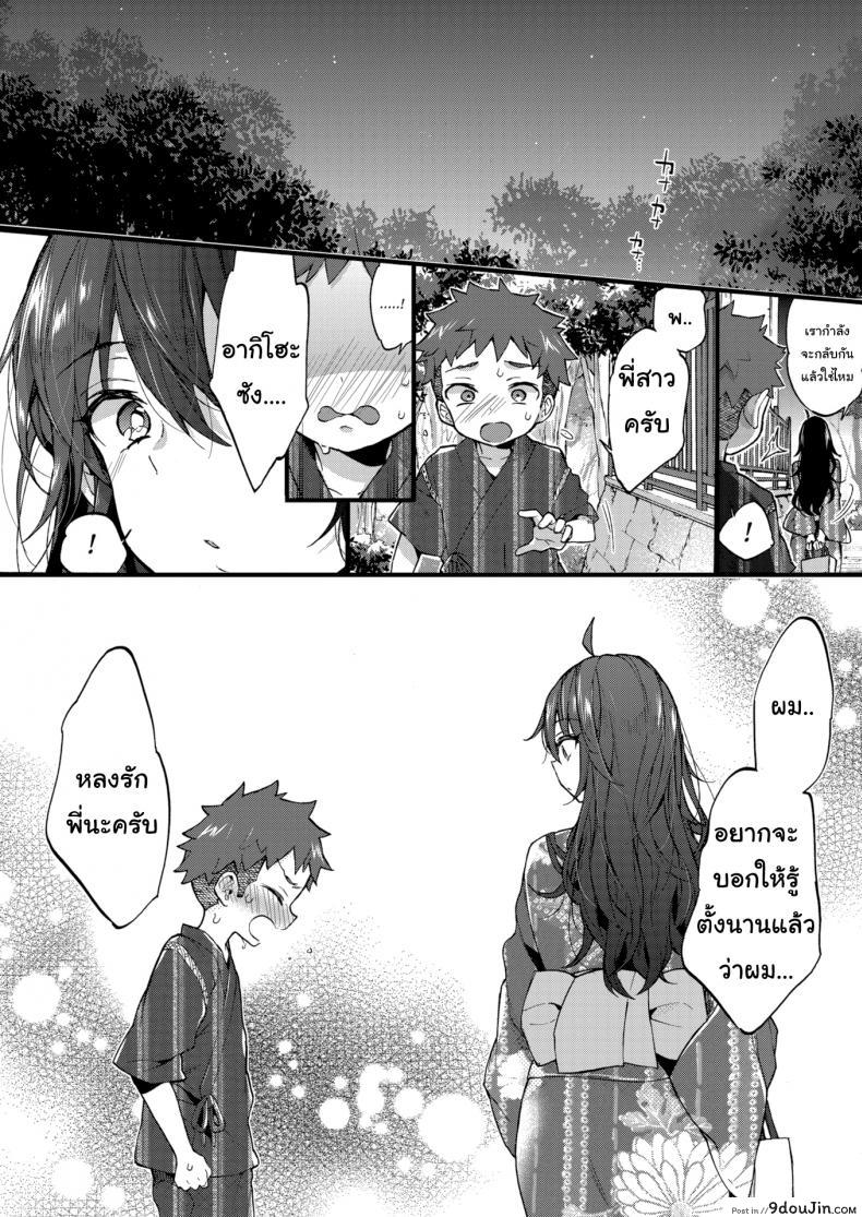 อ่านโดจิน เอาไว้รอให้สูงเท่าฉันก่อนนะ [Morishima Kon] Over ❤︎ Summer (อ่านฟรี) หน้าที่ 22
