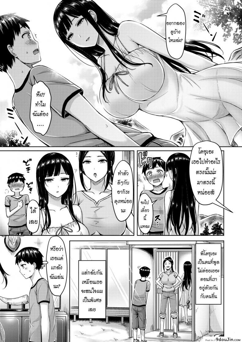 อ่านโดจิน พี่โคสุเอะและผม [Okumoto Yuta] Kozue-oneechan and I (แปลไทย) หน้าที่ 7
