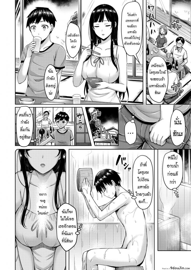 อ่านโดจิน พี่โคสุเอะและผม [Okumoto Yuta] Kozue-oneechan and I (แปลไทย) หน้าที่ 8