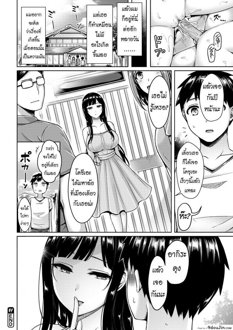 อ่านโดจิน พี่โคสุเอะและผม [Okumoto Yuta] Kozue-oneechan and I (แปลไทย) หน้าที่ 22
