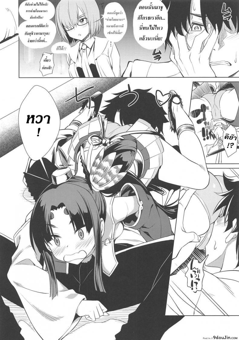 อ่านโดจิน อยากใส่เข้าไป ข้างในตัวเธอ (C95) [AERODOG (inu)] Aiken Ushiwakamaru – Beloved Dog♥Ushiwakamaru (Fate Grand Order) หน้าที่ 4