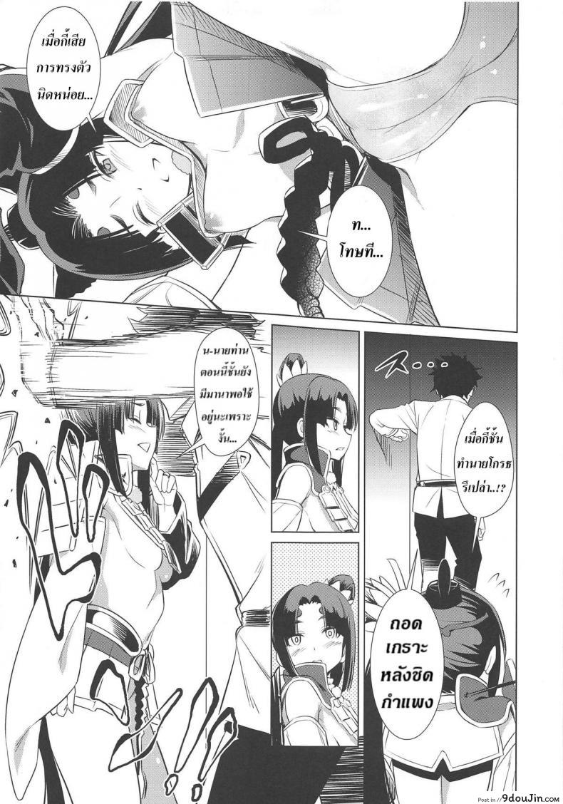 อ่านโดจิน อยากใส่เข้าไป ข้างในตัวเธอ (C95) [AERODOG (inu)] Aiken Ushiwakamaru – Beloved Dog♥Ushiwakamaru (Fate Grand Order) (อ่านฟรี) หน้าที่ 5