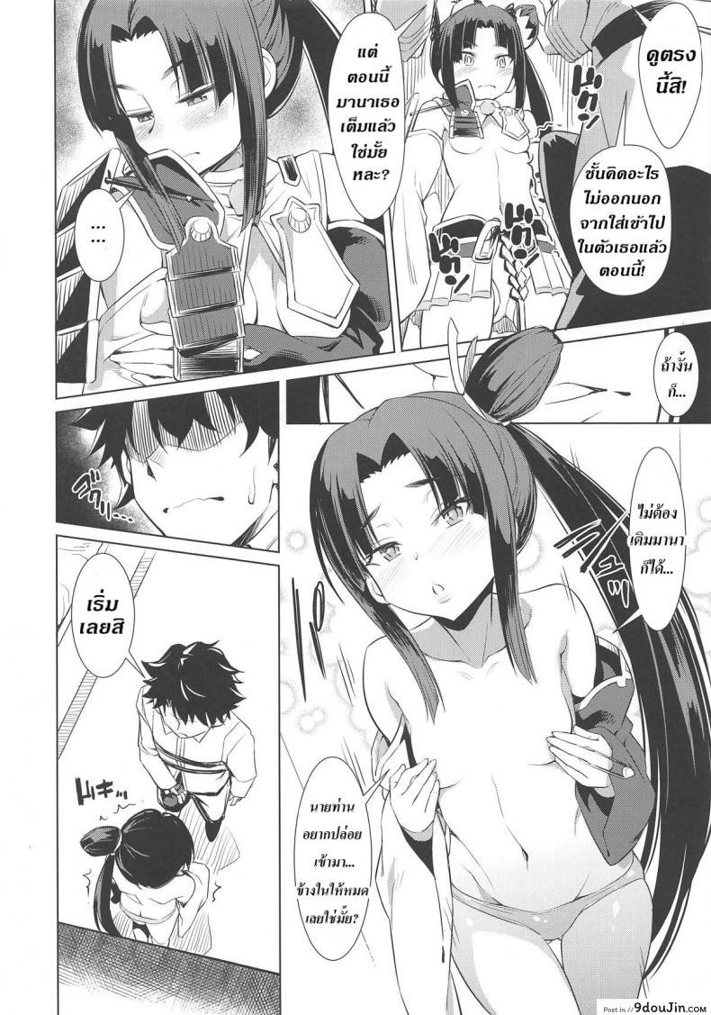 อ่านโดจิน อยากใส่เข้าไป ข้างในตัวเธอ (C95) [AERODOG (inu)] Aiken Ushiwakamaru – Beloved Dog♥Ushiwakamaru (Fate Grand Order) (อ่านฟรี) หน้าที่ 6