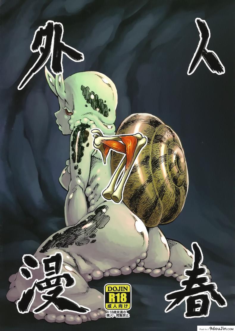 อ่านโดจิน หอยทากที่รัก!! (C84) [Niku Drill (Toumasu)] Jingai Shunman 7