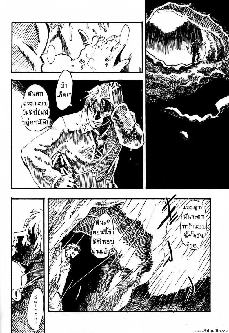 อ่านโดจิน หอยทากที่รัก!! (C84) [Niku Drill (Toumasu)] Jingai Shunman 7 หน้าที่ 3