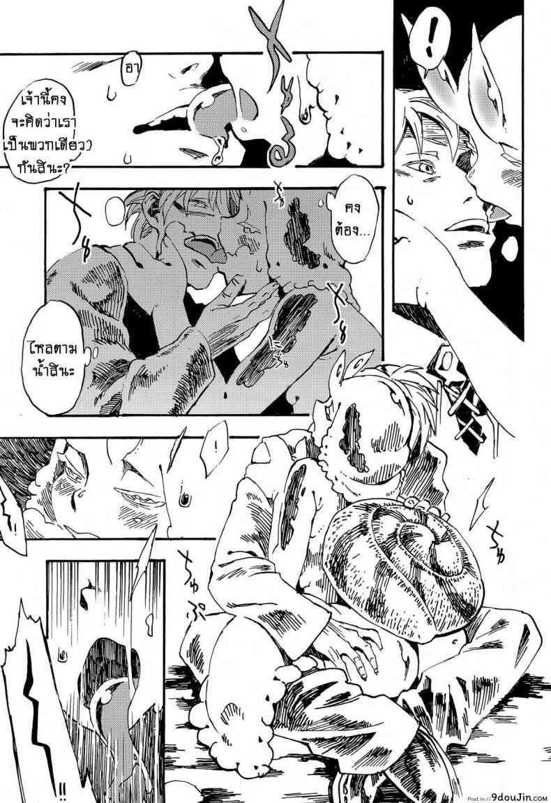 อ่านโดจิน หอยทากที่รัก!! [Niku Drill (Toumasu)] Jingai Shunman 7 แปลไทย หน้าที่ 8