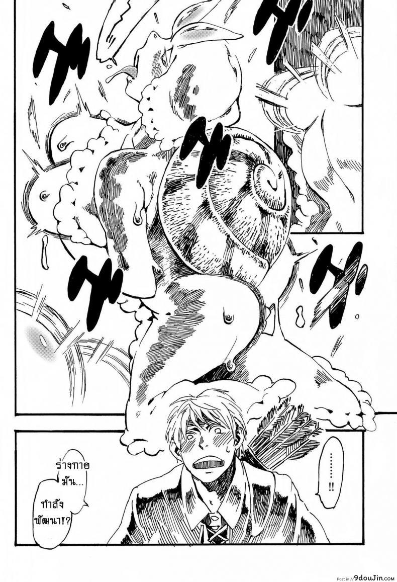 อ่านโดจิน หอยทากที่รัก!! [Niku Drill (Toumasu)] Jingai Shunman 7 แปลไทย หน้าที่ 9