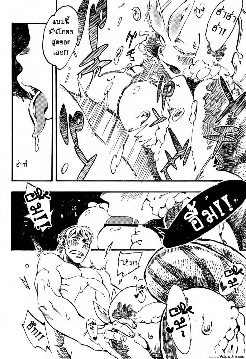 อ่านโดจิน หอยทากที่รัก!! [Niku Drill (Toumasu)] Jingai Shunman 7 แปลไทย หน้าที่ 13