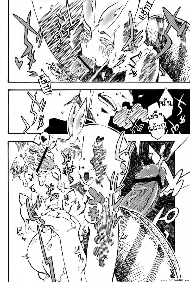 อ่านโดจิน หอยทากที่รัก!! [Niku Drill (Toumasu)] Jingai Shunman 7 แปลไทย หน้าที่ 15