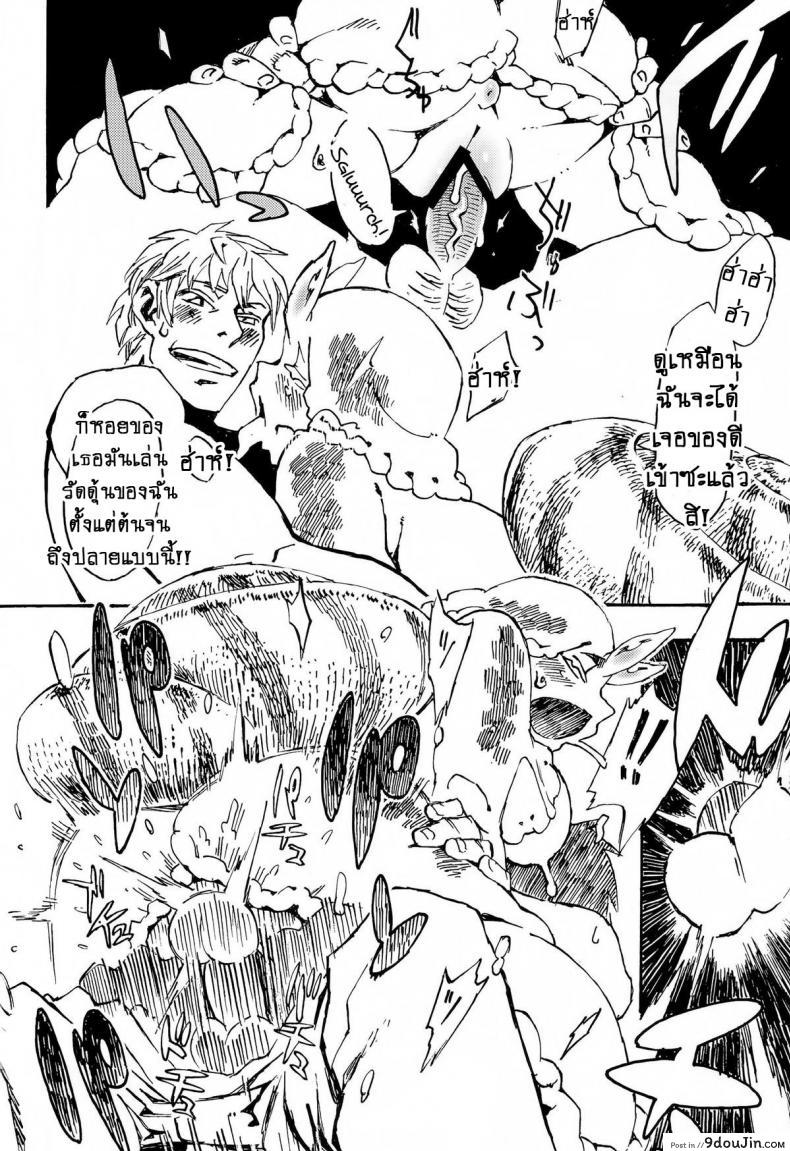 อ่านโดจิน หอยทากที่รัก!! [Niku Drill (Toumasu)] Jingai Shunman 7 แปลไทย หน้าที่ 19