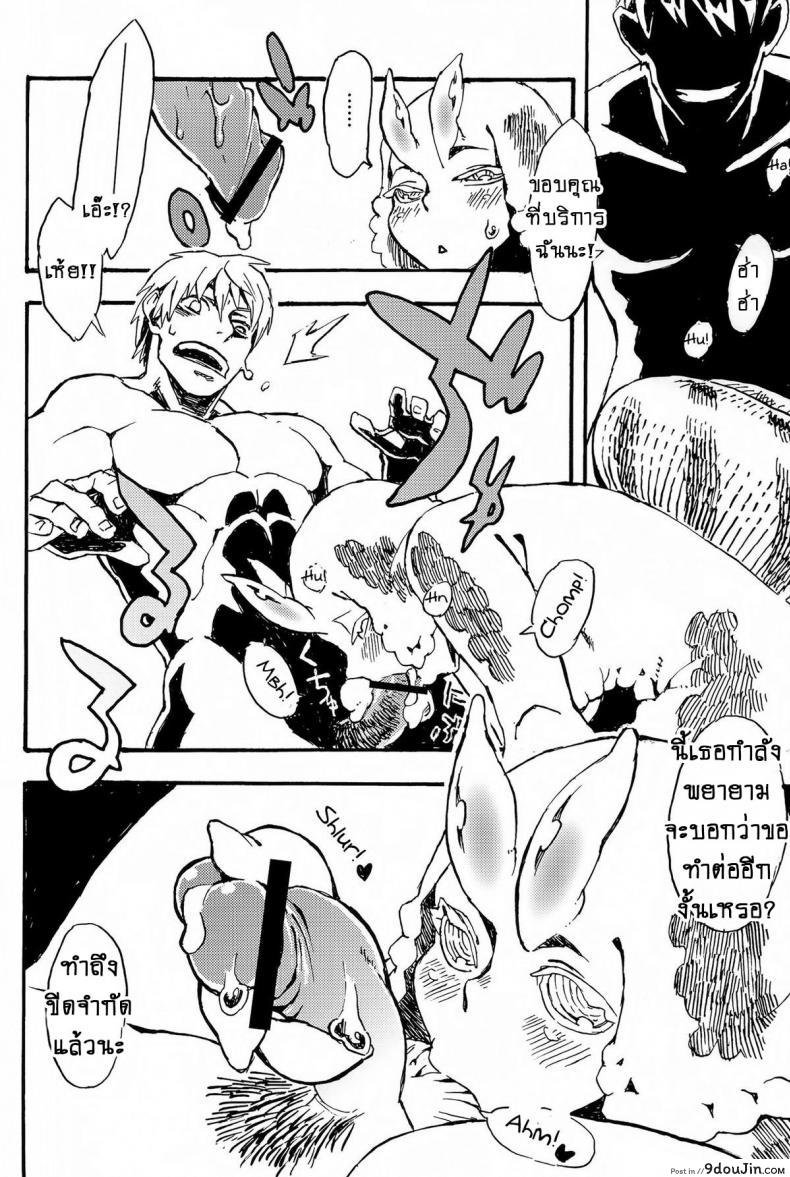 อ่านโดจิน หอยทากที่รัก!! [Niku Drill (Toumasu)] Jingai Shunman 7 แปลไทย หน้าที่ 23