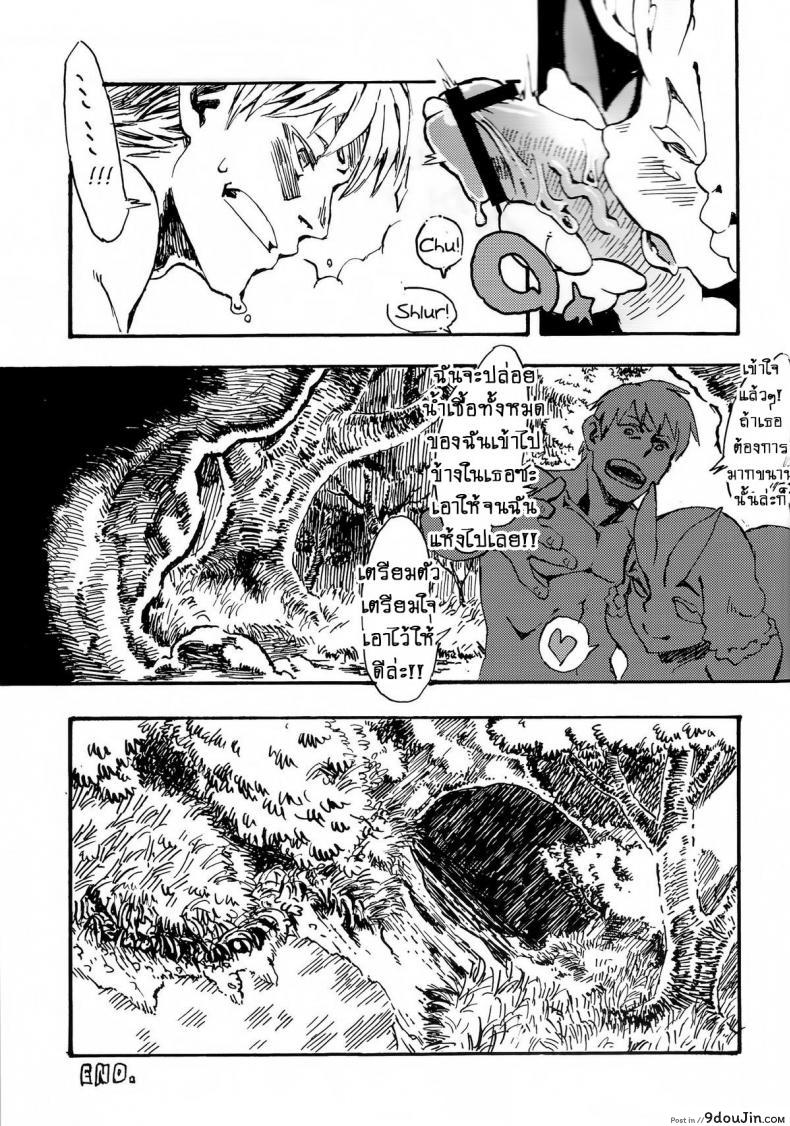 อ่านโดจิน หอยทากที่รัก!! [Niku Drill (Toumasu)] Jingai Shunman 7 แปลไทย หน้าที่ 24