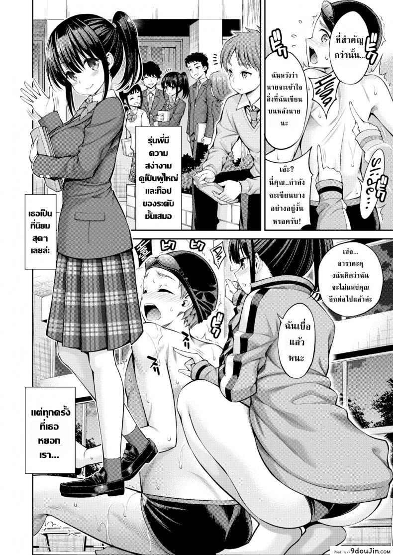 อ่านโดจิน สื่อสารภาษากาย [Yahiro Pochi] Sense My Body Language หน้าที่ 2