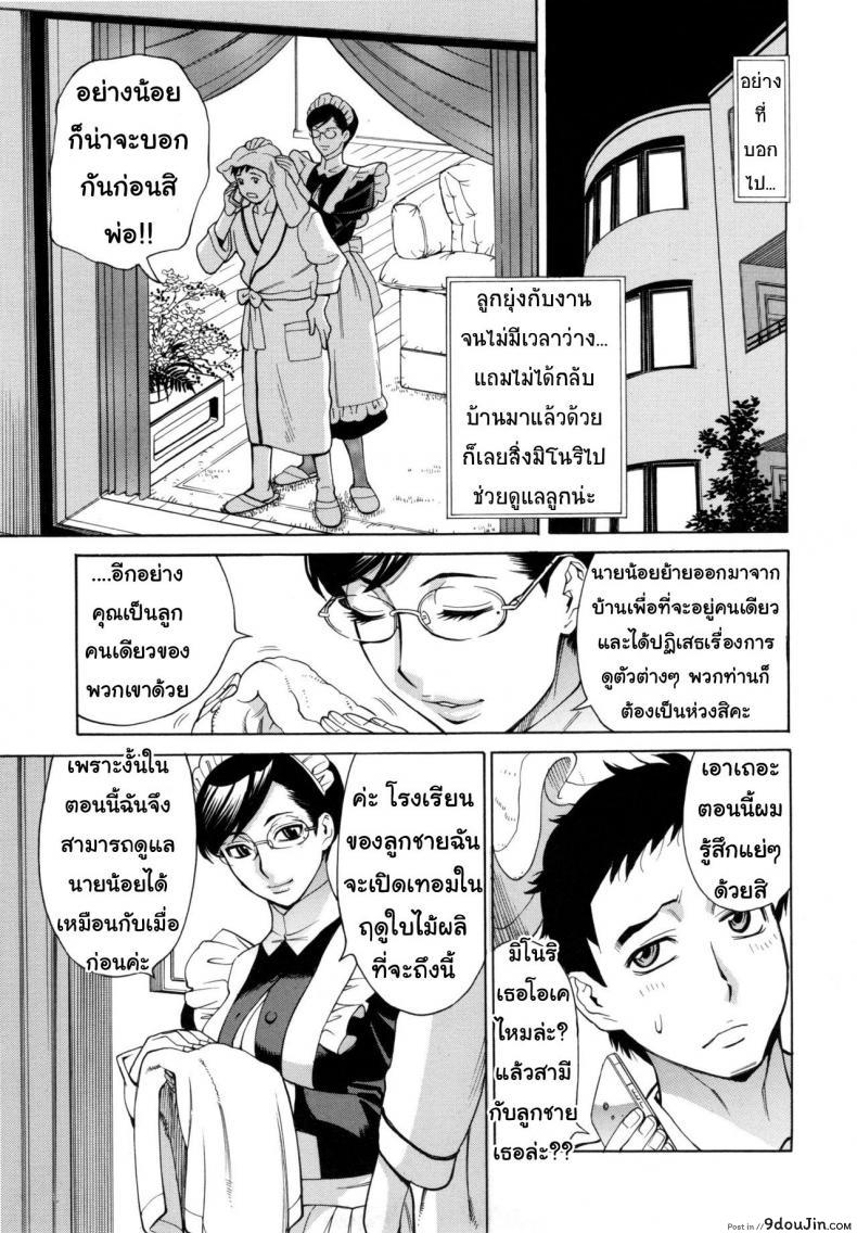 อ่านโดจิน เมดคนนี้พร้อมเป็นทุกอย่างให้เธอ [Makibe Kataru] Jukujo Maid-san no Gohoushi H (Inetsu no Oyako) หน้าที่ 3