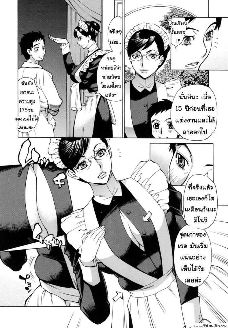 อ่านโดจิน เมดคนนี้พร้อมเป็นทุกอย่างให้เธอ [Makibe Kataru] Jukujo Maid-san no Gohoushi H (Inetsu no Oyako) (อ่านฟรี) หน้าที่ 4