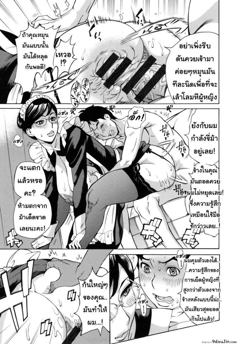 อ่านโดจิน เมดคนนี้พร้อมเป็นทุกอย่างให้เธอ [Makibe Kataru] Jukujo Maid-san no Gohoushi H (Inetsu no Oyako) (อ่านฟรี) หน้าที่ 13
