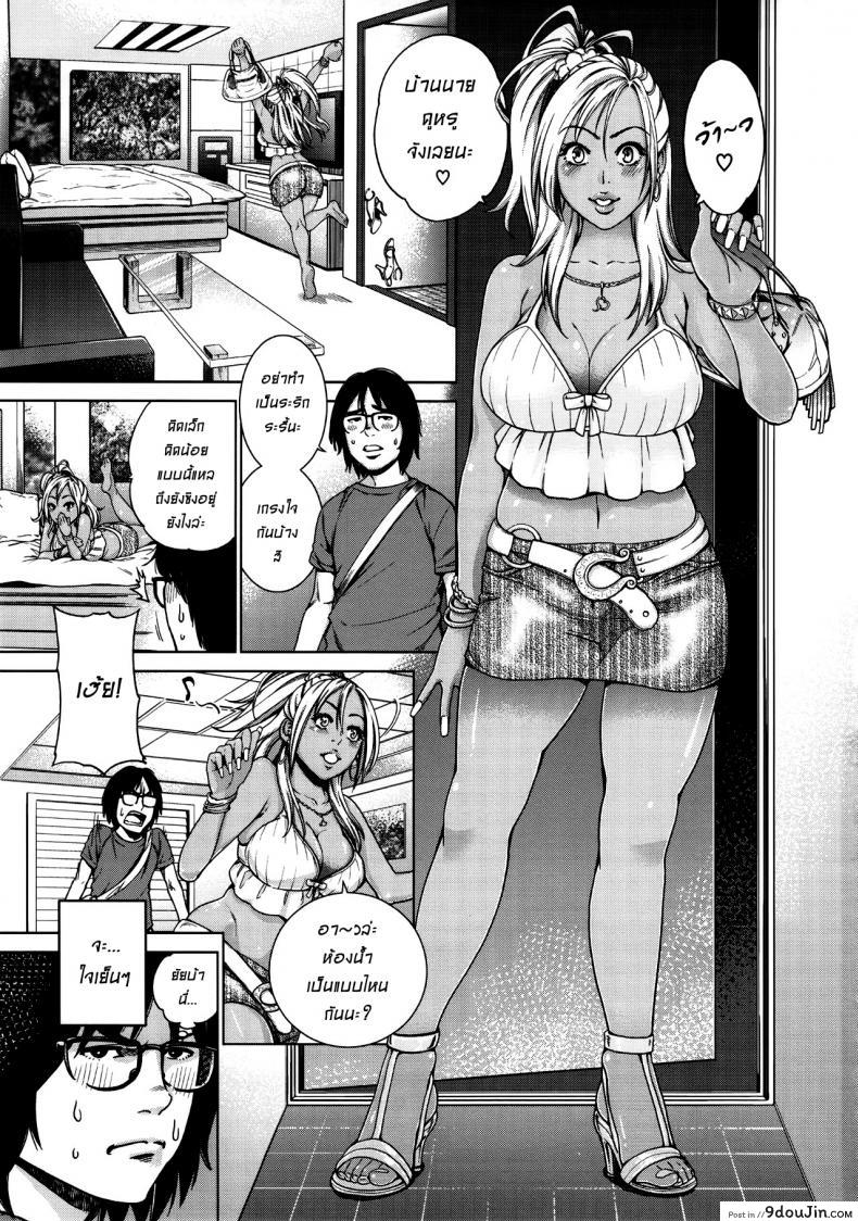 อ่านโดจิน เพื่อนเก่า [Namaikichibi (Yuchi, Kyoukei)] THE BITCHES หน้าที่ 2