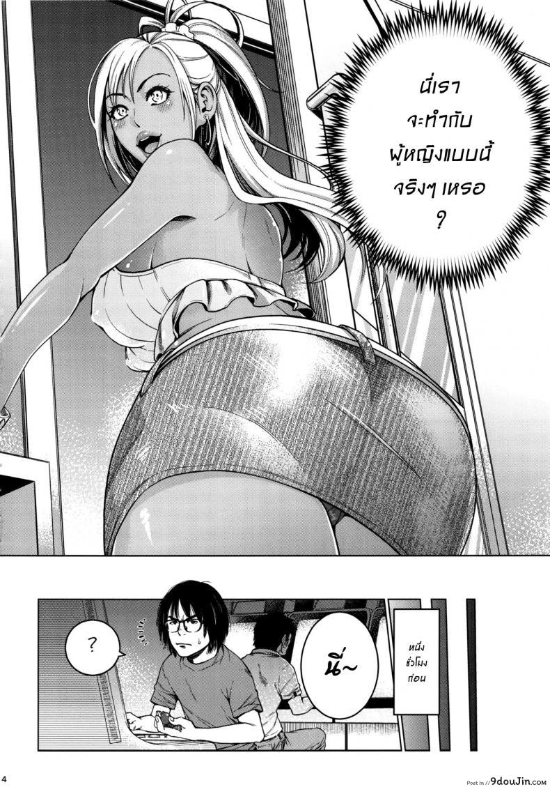 อ่านโดจิน เพื่อนเก่า [Namaikichibi (Yuchi, Kyoukei)] THE BITCHES แปลไทย หน้าที่ 3