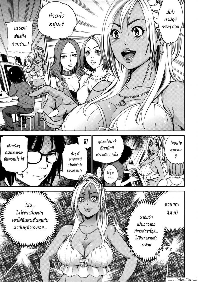 อ่านโดจิน เพื่อนเก่า [Namaikichibi (Yuchi, Kyoukei)] THE BITCHES แปลไทย หน้าที่ 4
