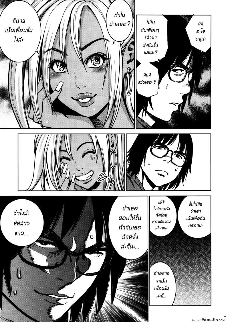 อ่านโดจิน เพื่อนเก่า [Namaikichibi (Yuchi, Kyoukei)] THE BITCHES แปลไทย หน้าที่ 6