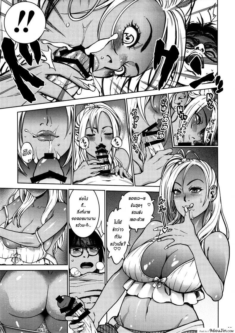 อ่านโดจิน เพื่อนเก่า [Namaikichibi (Yuchi, Kyoukei)] THE BITCHES แปลไทย หน้าที่ 10